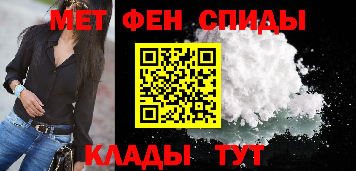 АМФЕТАМИН Розовый Шелехов