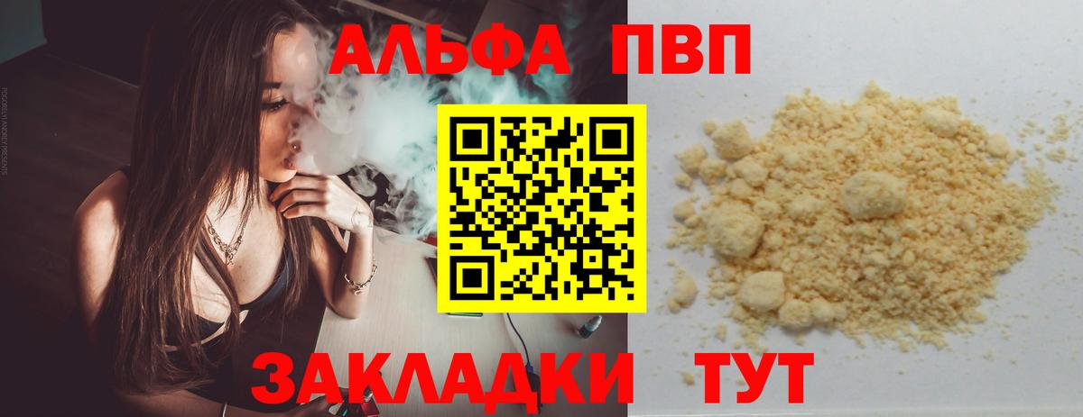 Alpha-PVP мука  Альфа ПВП СК  Шелехов  Alpha PVP  Вход с VPN  Альфа ПВП Crystall 