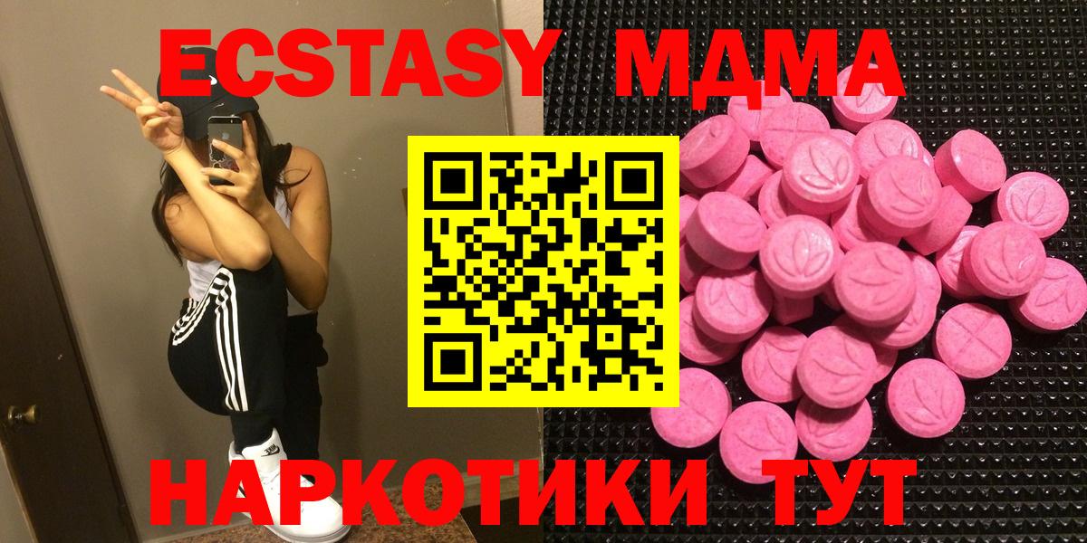 Ecstasy  ЭКСТАЗИ таблы  Вход с VPN    маркетплейс  Шелехов  Ecstasy таблы 