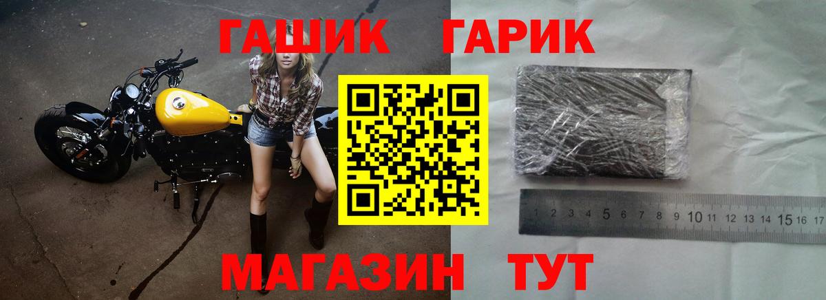 ГАШИШ ice o lator Шелехов