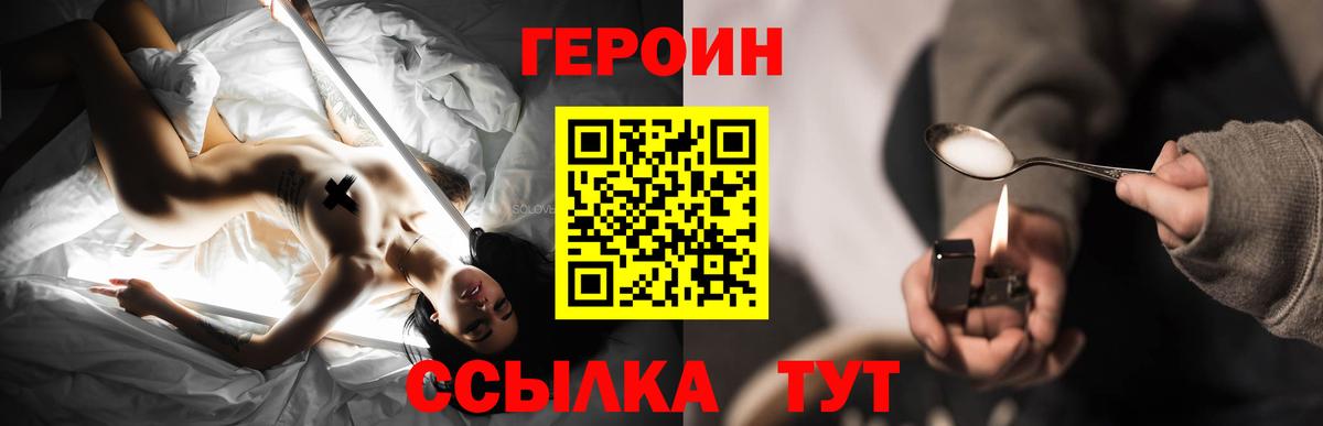 Шелехов  ГЕРОИН хмурый  Вход с VPN 