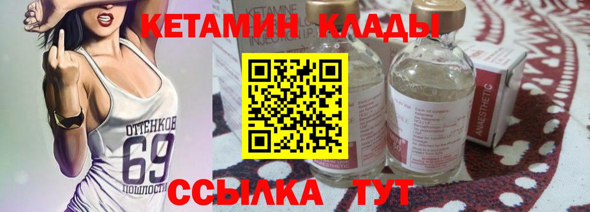 Кетамин ketamine Шелехов