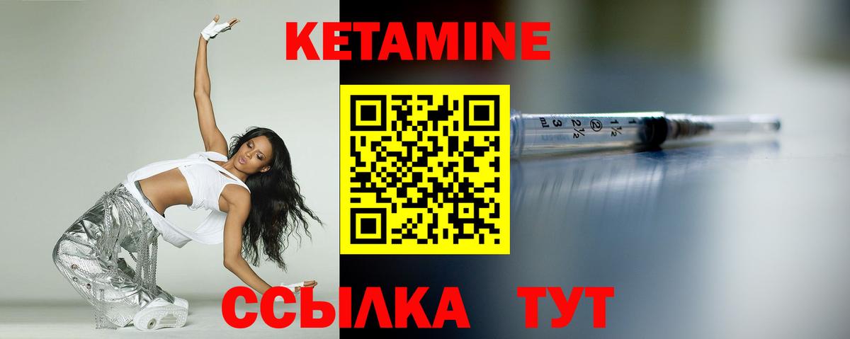 Кетамин VHQ  Кетамин VHQ  ссылка на мегу зеркало  Шелехов  Вход с VPN 