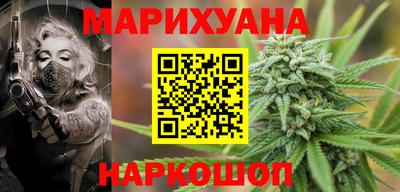 марихуана Мариинск