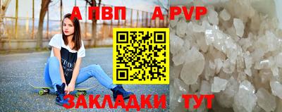 apvp Можайск