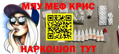 спайс Моздок