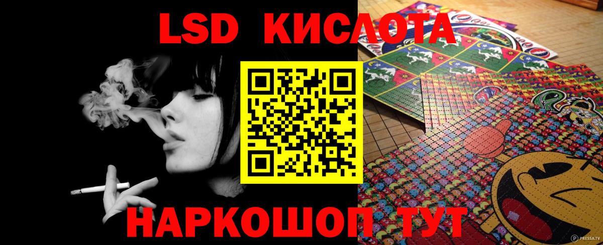 Лсд 25 экстази кислота Шелехов