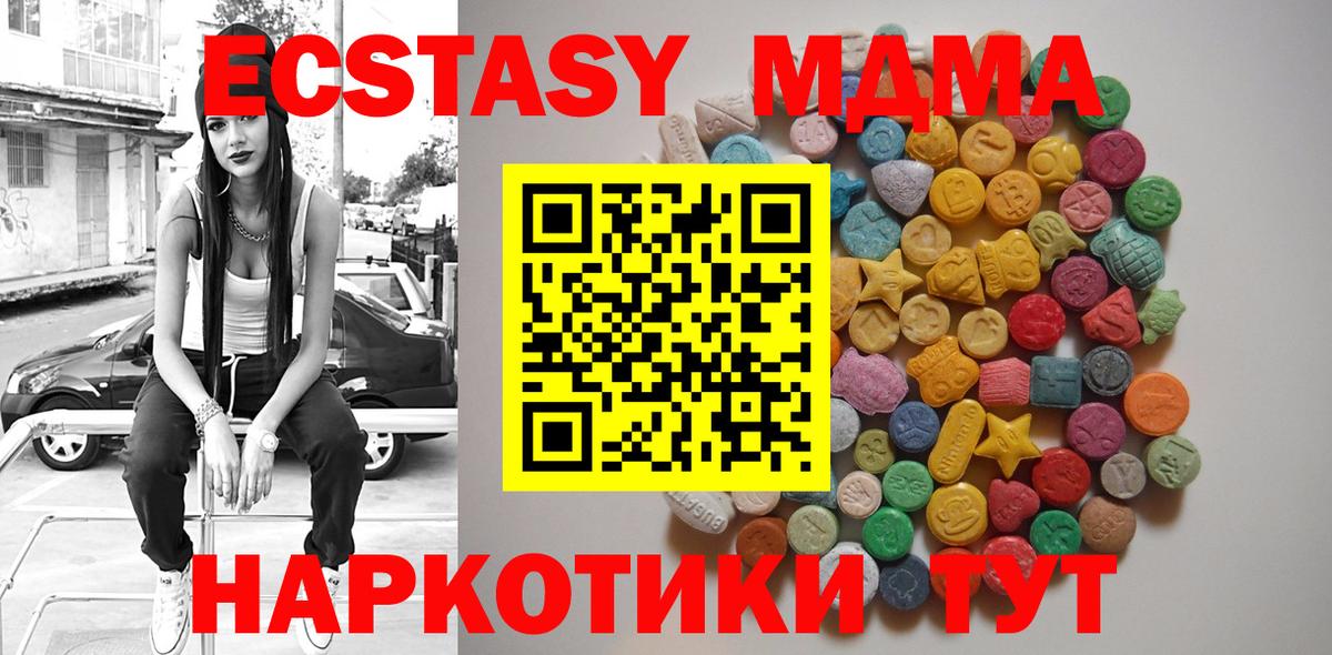 MDMA Molly Шелехов