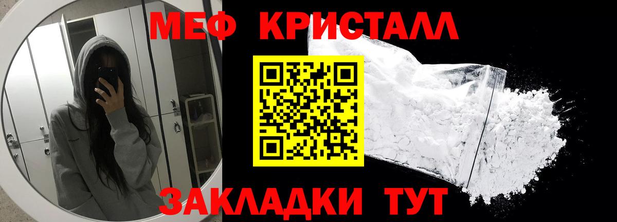 МЕФ мяу мяу  Мефедрон  Мефедрон  Вход с VPN  Меф 4 MMC  Шелехов 