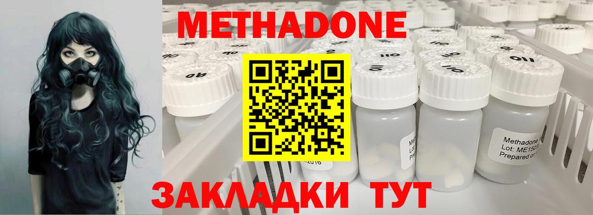 Шелехов  Метадон methadone  Вход с VPN  МЕТАДОН мёд 