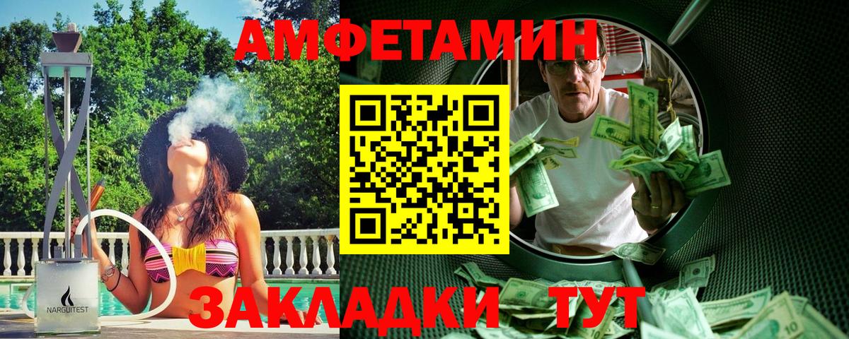 Шелехов  Первитин Methamphetamine  Вход с VPN 
