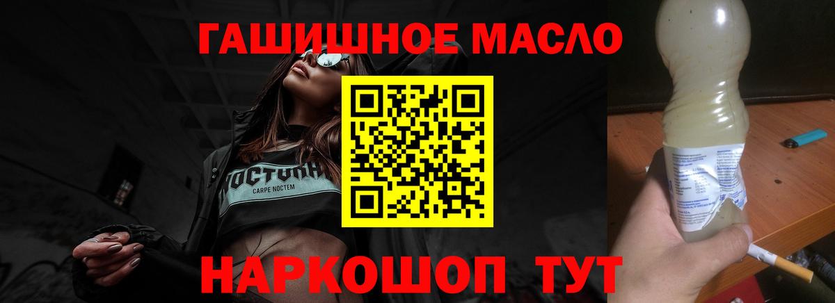 Шелехов  Дистиллят ТГК THC oil  закладки  Вход с VPN 