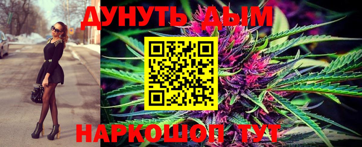 Канабис тримм Шелехов